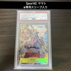 2026年最新】ヤマト シークレットパラレル psa10の人気アイテム - メルカリ