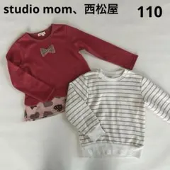 studiomom 西松屋　女の子　トレーナー　2枚　110 白　ピンク　赤