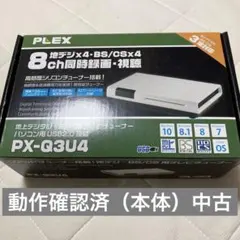 PLEX PX-Q3U4 地上波 BS CS チューナー 本体　中古 PLEX PX-Q3U4 地上波 BS CS チューナー 本体 中古 - メルカリ