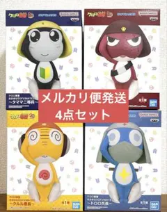 ケロロ軍曹 おおきなSOFVIMATES タママ　ギロロ　クルル　ドロロ