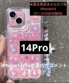 最安値‼️新品未使用　スピンズ　ぽこぽこ　スマホケースiPhone14Pro