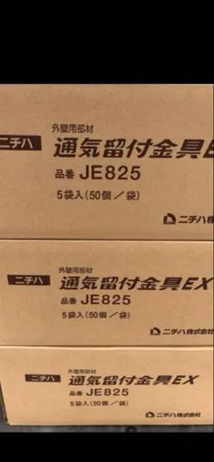 その他 JE825 2026年最新】je825の人気アイテム - メルカリ