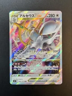 2026年最新】アルセウスvstarの人気アイテム - メルカリ