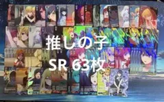 ヴァイス 推しの子 Vol.3 RRR トップスター 4枚 他 - メルカリ