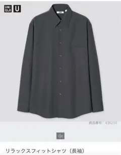 UNIQLO Uリラックスフィットシャツ（長袖）