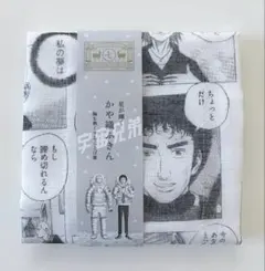 新品◾️宇宙兄弟×中川政七商店コラボ かや織ふきん 蓄光 胸を熱くすることば集