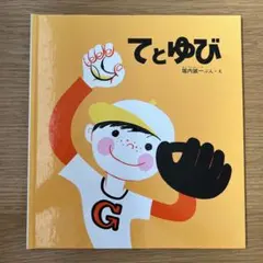 2026年最新】堀内誠一 グッズの人気アイテム - メルカリ