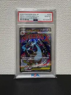 PSA10】メガリザードンX ex MA 223/193 MEGAドリーム② - メルカリ