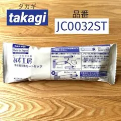 2026年最新】タカギ カートリッジ jc0032stの人気アイテム - メルカリ