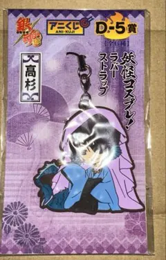 銀魂 妖怪コスプレ ラバーストラップ 坂田銀時 高杉晋助 - メルカリ