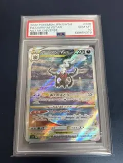 ダークライVSTAR SAR S12a VSTAR +オマケSR1枚