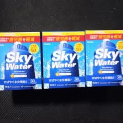 スカイウォーター グレープフルーツ味 1L用3箱　計30袋　翌日発送！クラシエのサムネイル