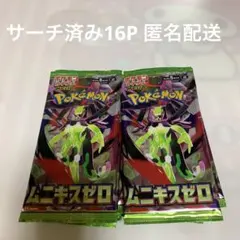 2026年最新】ポケモンカード サーチ済み パックの人気アイテム - メルカリ