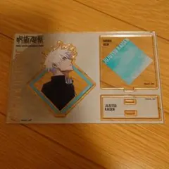 呪術廻戦 懐玉・玉折 大交流展 アクリルスタンド　五条悟