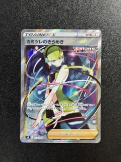 カミツレのきらめき SR フュージョンアーツ 113/100 センタリング良好のサムネイル