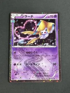 ジラーチ U CP3 ポケキュンコレクション 015/032 ポケキュンのサムネイル