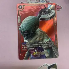 フュージョンワールド マンガブースター02 ピッコロ大魔王 パラレル