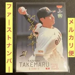 プロ野球 チップス カード 阪神タイガース 100枚限定 藤川球児 レア