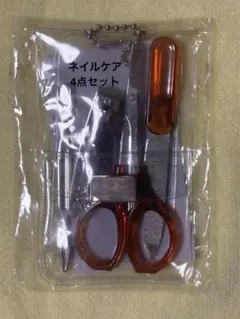 ネイルケア4点セット 新品未使用