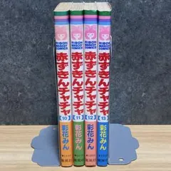 2026年最新】赤ずきんチャチャ 全巻の人気アイテム - メルカリ