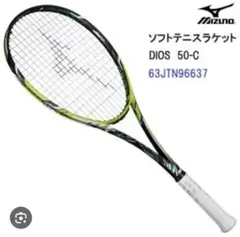軟式テニスラケット