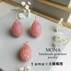 【ｔａｍａ☆彡様専用】 ＊SALE＊彫刻ドロップシェル大粒ピアス