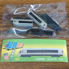 2026年最新】チョコエッグ鉄道の人気アイテム - メルカリ