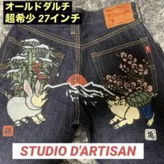 STUDIO D’ARTISAN 99s オールド·ダルチ和柄 27のサムネイル