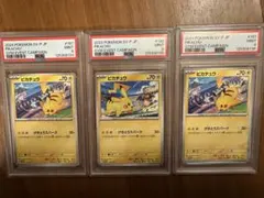 2025年最新】3枚連番の人気アイテム - メルカリ