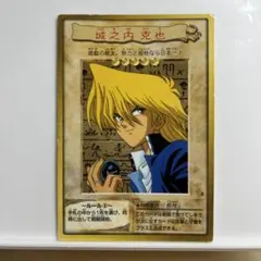 2026年最新】城之内 克也 バンダイの人気アイテム - メルカリ
