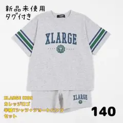 新品　XLARGE KIDS カレッジロゴ半袖Tシャツ＋ショートパンツセット