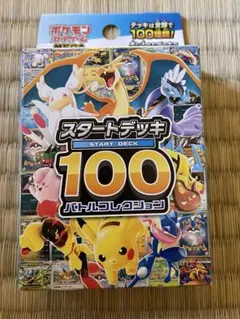 B*k様 ポケモンカードゲーム スタートデッキ100