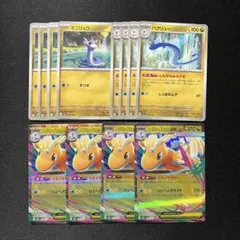 ポケモンカード メガドリームex メガカイリューex RR 進化ラインセット