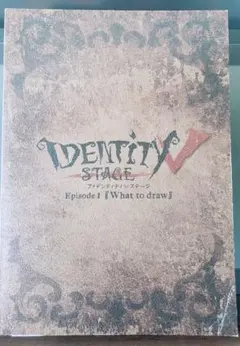 第五人格 identityV 舞台 EP1 グッズ パンフレット 物販 - メルカリ