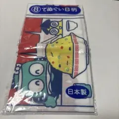 サンリオ ハンギョドン てぬぐい