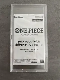早い者勝ち シリアルゾロ(未開封品)限定プロモーションカード1枚※2700