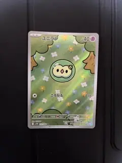 ユニラン ポケモンカード AR ブラックボルト