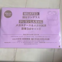 サングラス　しんちゃん
