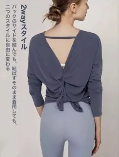 yomoment バックギャザー長袖　ヨガウェア　S