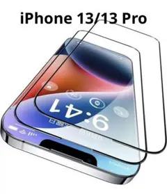 iPhone 13/13Pro 用 ガラスフィルム2枚 ガイド粋付き