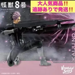 怪獣８号 VIBRATION STARS 鳴海弦 フィギュア①