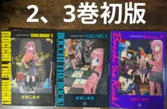 2026年最新】ぼっち・ざ・ろっく! 1巻 初版の人気アイテム - メルカリ