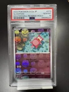 2026年最新】ヤドン マスターボール psa10の人気アイテム - メルカリ