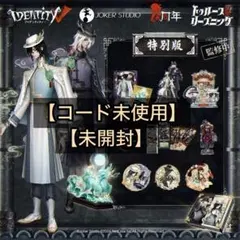 2026年最新】第五人格 オフラインパック コードの人気アイテム - メルカリ