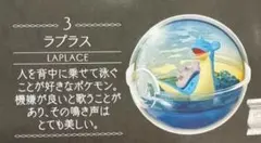 リーメント カプセルトイ