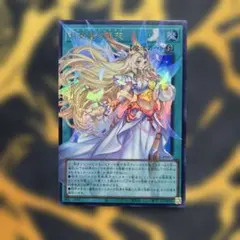 遊戯王 月女神の至天 アルテミットスカイ オーバーフレームレア