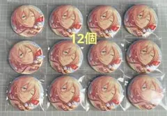 天祥院 英智　缶バッジ　12個セット