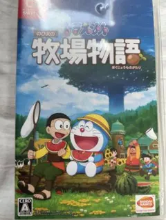 ドラえもん　のび太の牧場物語