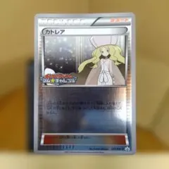 カトレア PROMO BW-Pプロモカード 215/BW-P連番psa10 PSA10】カトレア 215/BW-P ジムプロモ【PSA10】ミラー ポケカ