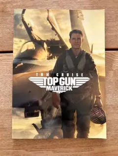 TOP GUN MAVERICK パンフレット トップガン 本 トムクルーズ